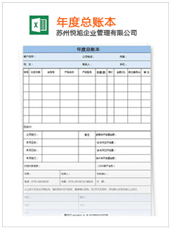 平舆记账报税